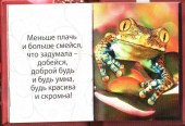 Самой красивой